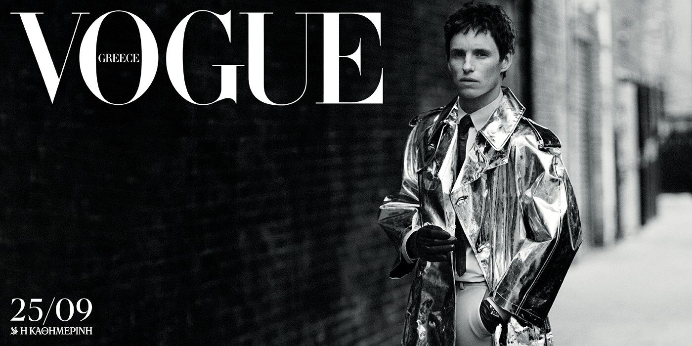 Η Vogue Greece Οκτωβρίου εξερευνά τις πιο δημιουργικές πόλεις του κόσμου