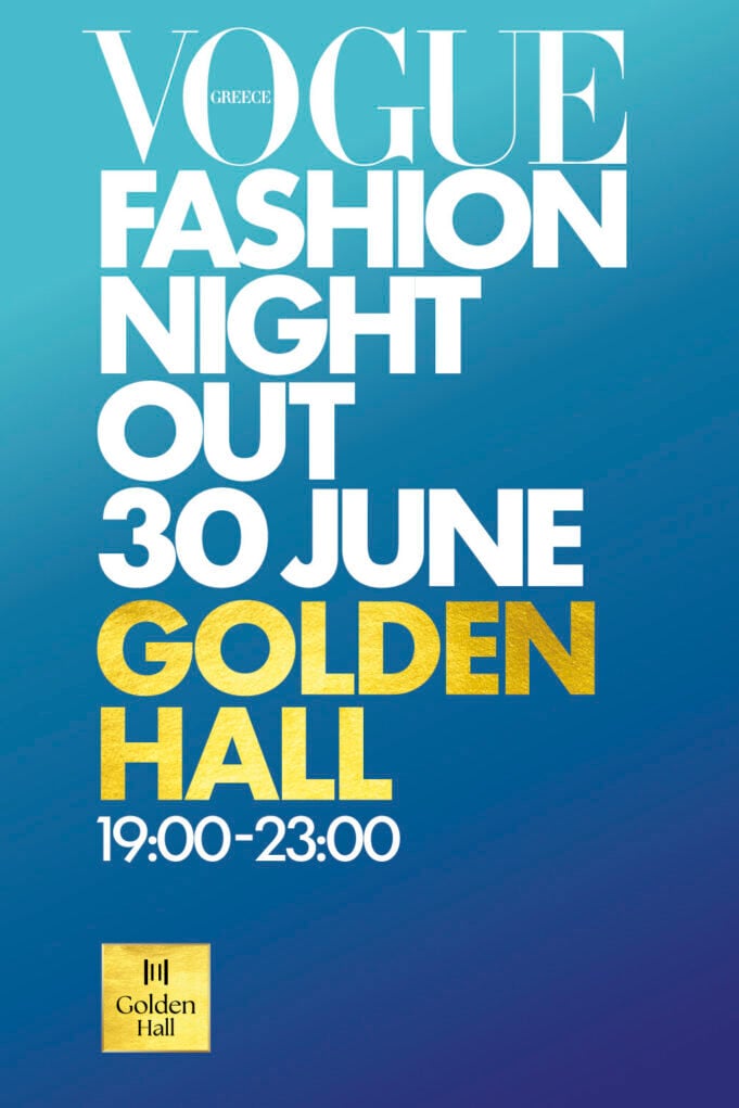 Vogue Greece Fashion Night Out: Έρχεται στο Golden Hall στις 30 Ιουνίου 