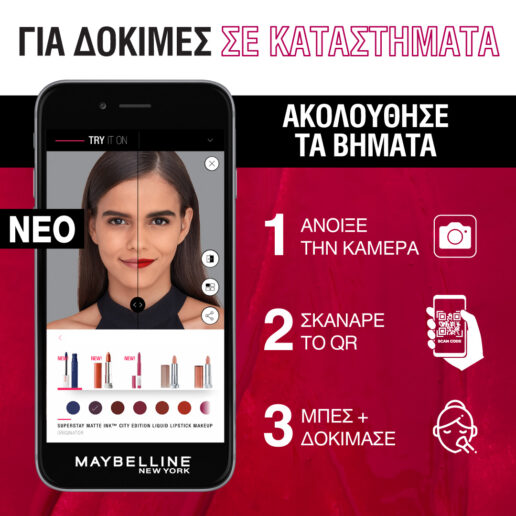 Νο Testers? Δοκιμάστε το μακιγιάζ σας ψηφιακά με αυτές τις εφαρμογές-1