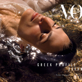 το-νέο-διπλό-τεύχος-της-vogue-greece-γιορτάζει-τη-146347