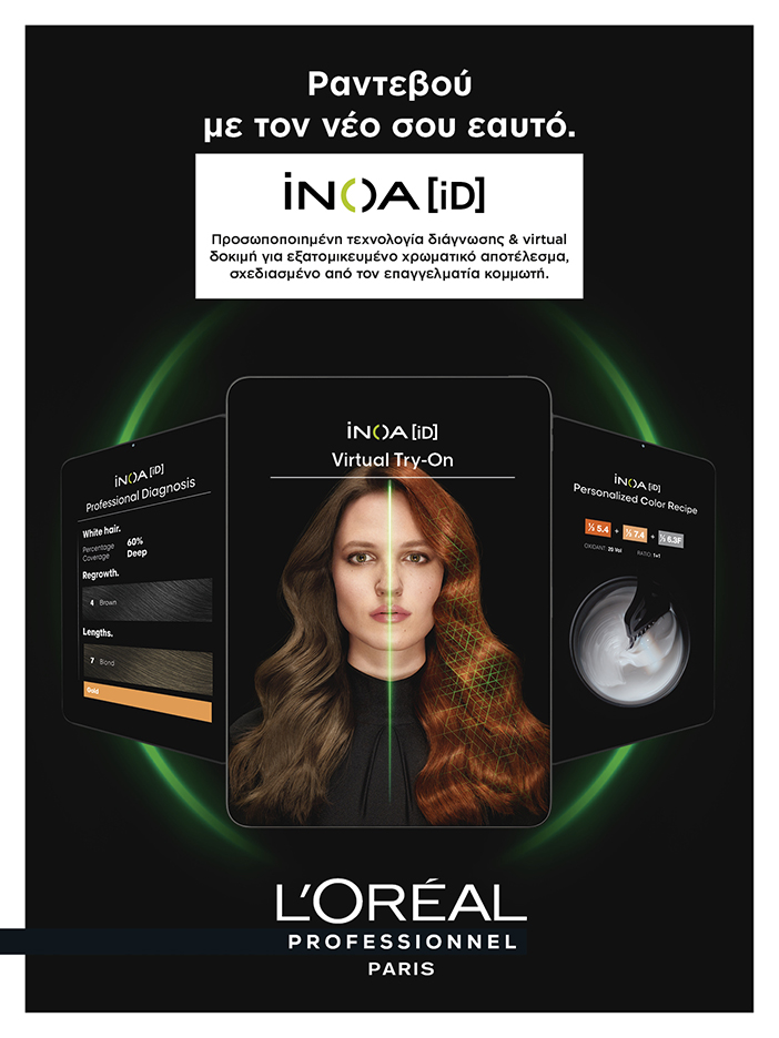 iNOA: Δοκιμάσαμε τη νέα πολυτελή εμπειρία βαφής στο κομμωτήριο-1