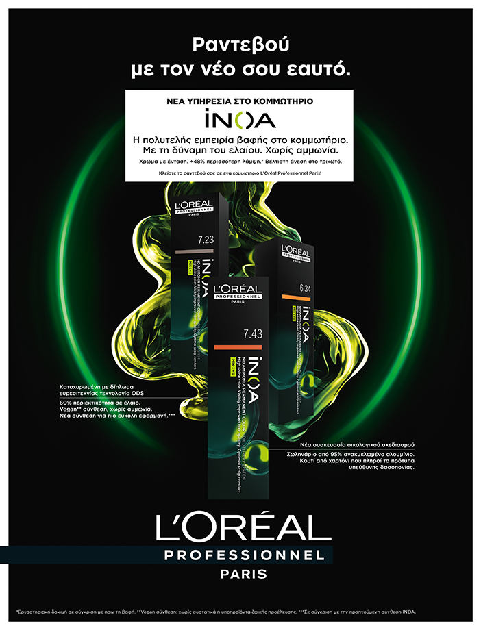 iNOA: Δοκιμάσαμε τη νέα πολυτελή εμπειρία βαφής στο κομμωτήριο-4