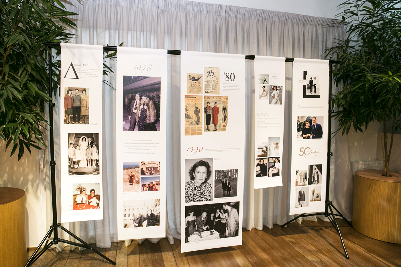Η ελληνική εταιρεία LOLA γιορτάζει 50 χρόνια στη μόδα και αφηγείται την ιστορία της-3