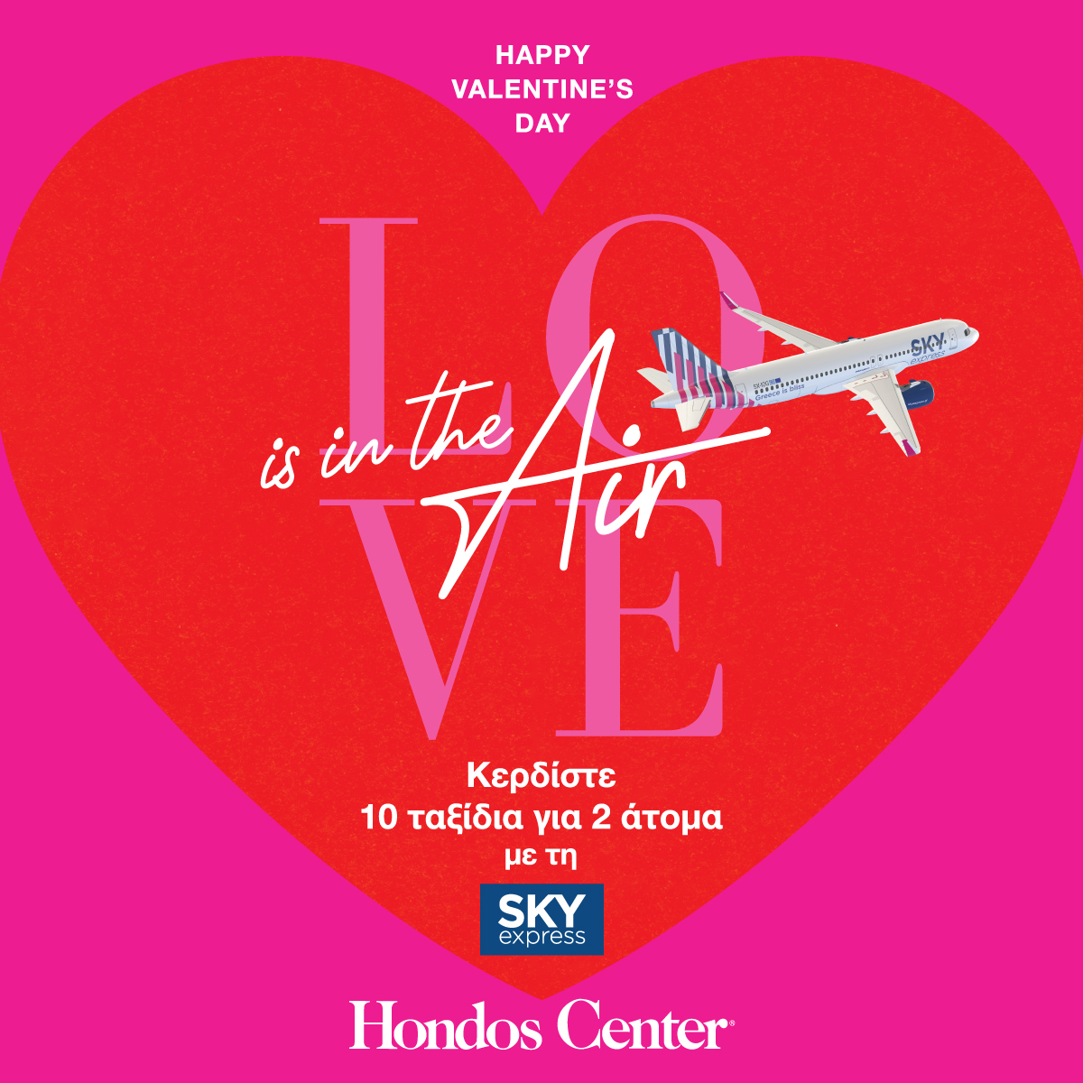 Valentine’s Day: Ο οδηγός της Vogue για τέλειο μακιγιάζ και στυλ στο ραντεβού σας-10