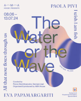 The Water Or The Wave – AMA House: Η Vogue Greece ταξίδεψε στις Σπέτσες για το opening της έκθεσης-8