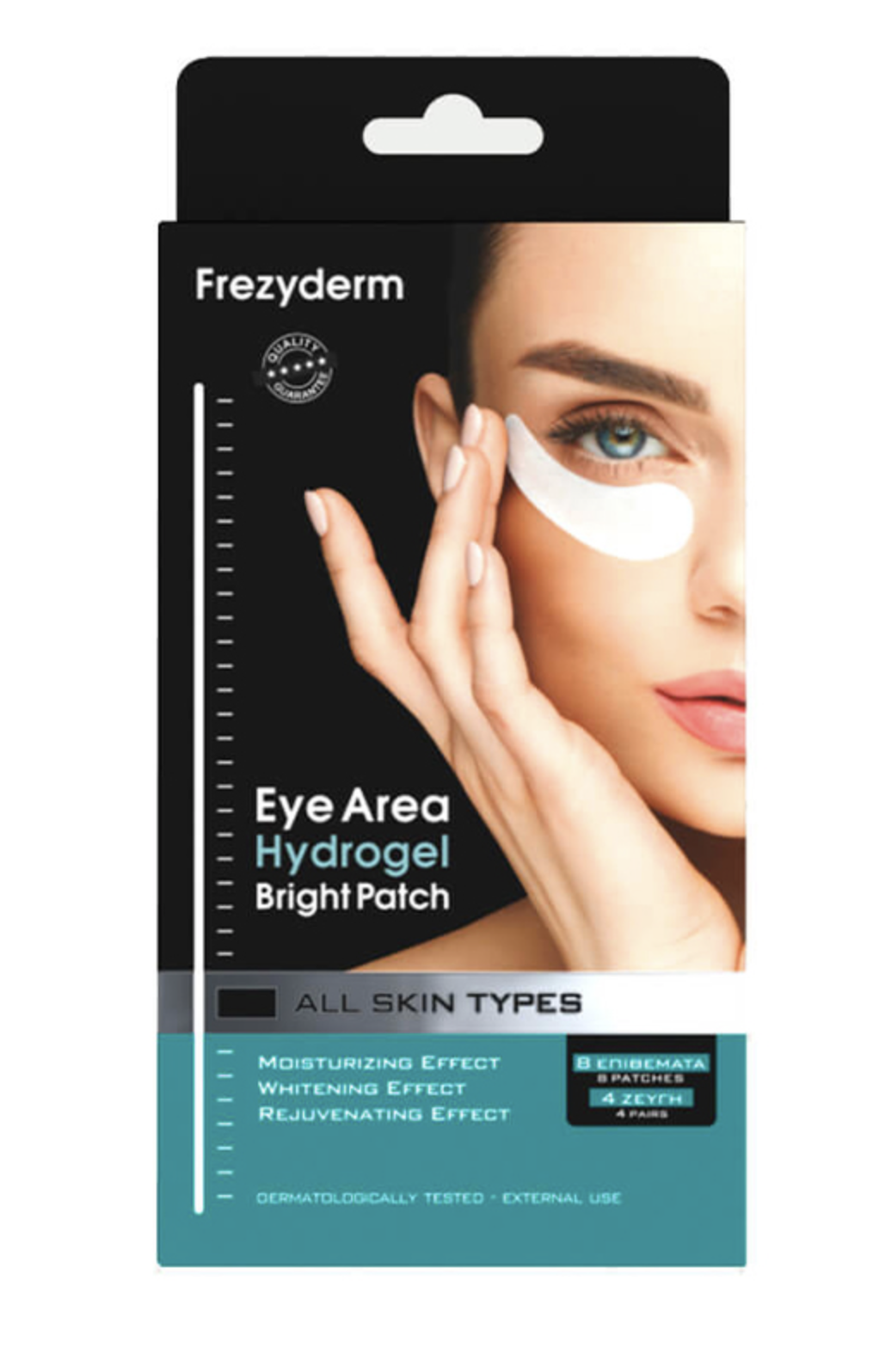 Φωτεινό βλέμμα: Τα eye patches για express αποτέλεσμα-5