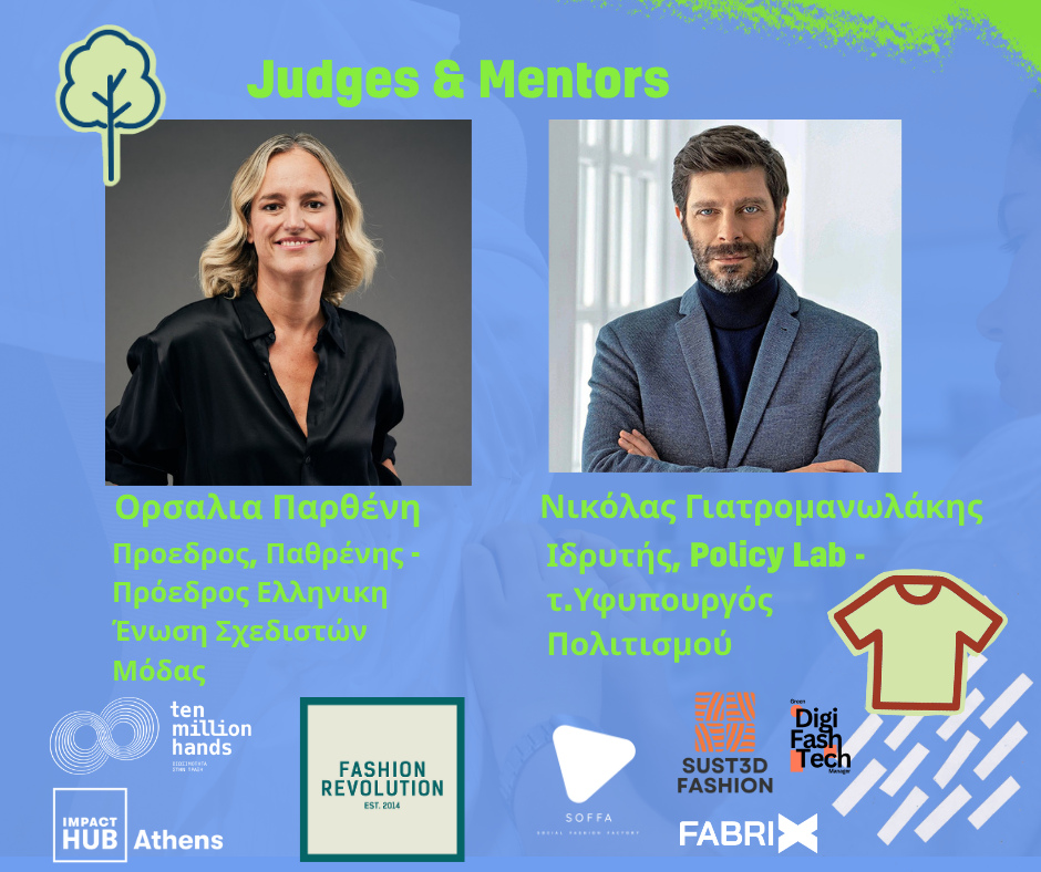 Seam the Change: Το πρώτο Fashion Hackathon στην Αθήνα ανοίγει δρόμους για βιώσιμες λύσεις στη μόδα-1