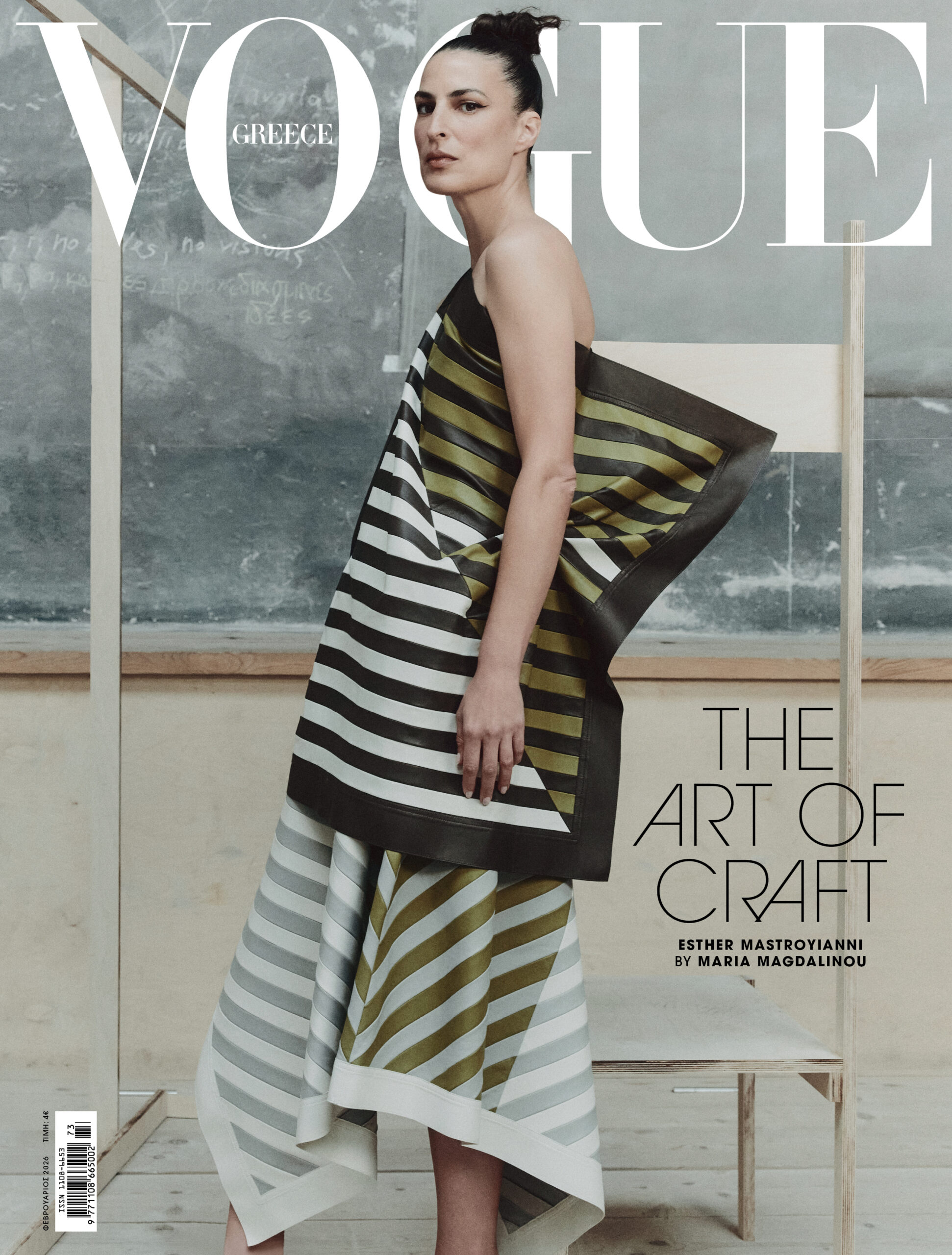H Vogue Greece Φεβρουαρίου στρέφει τους προβολείς στο craftsmanship-2