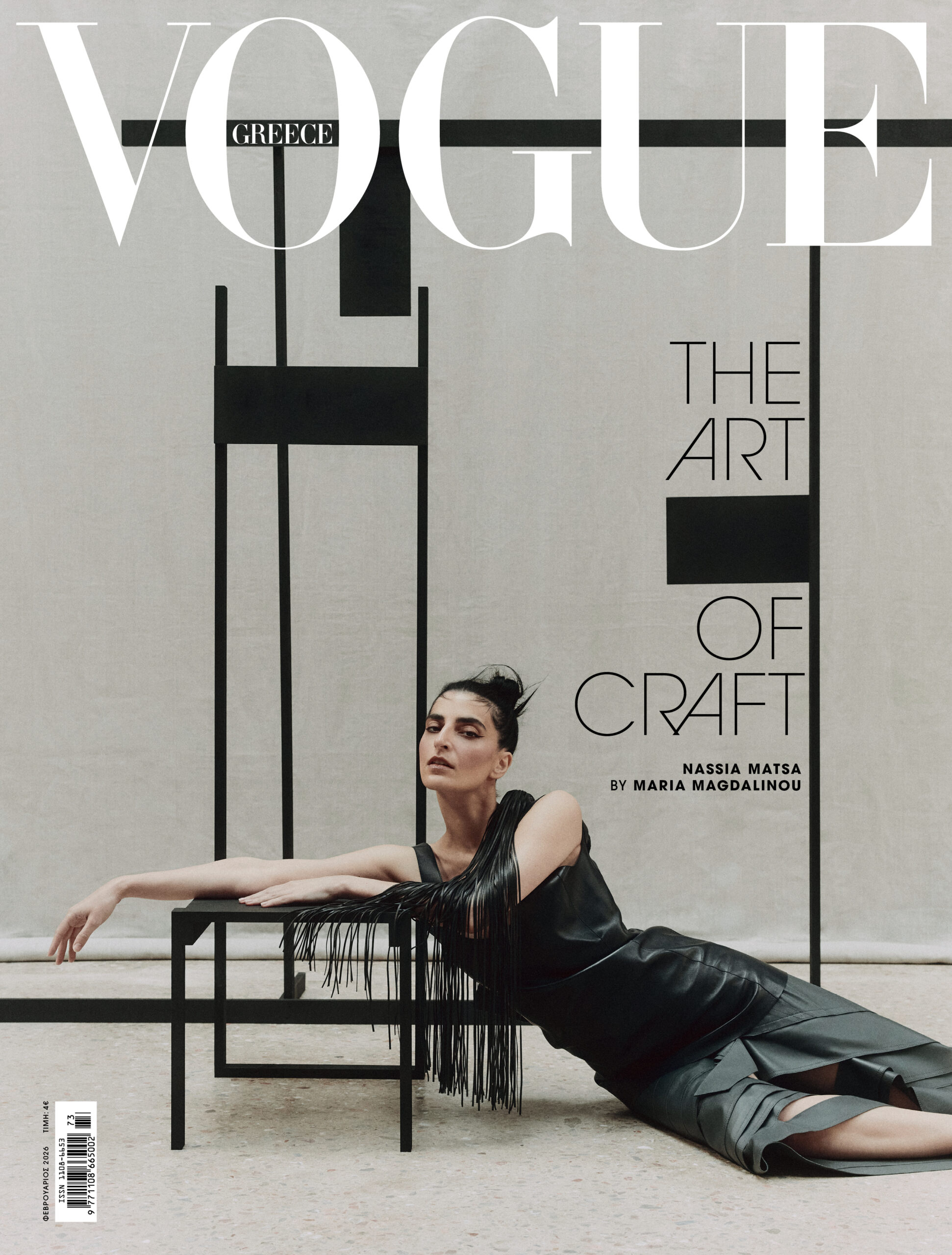 H Vogue Greece Φεβρουαρίου στρέφει τους προβολείς στο craftsmanship-3