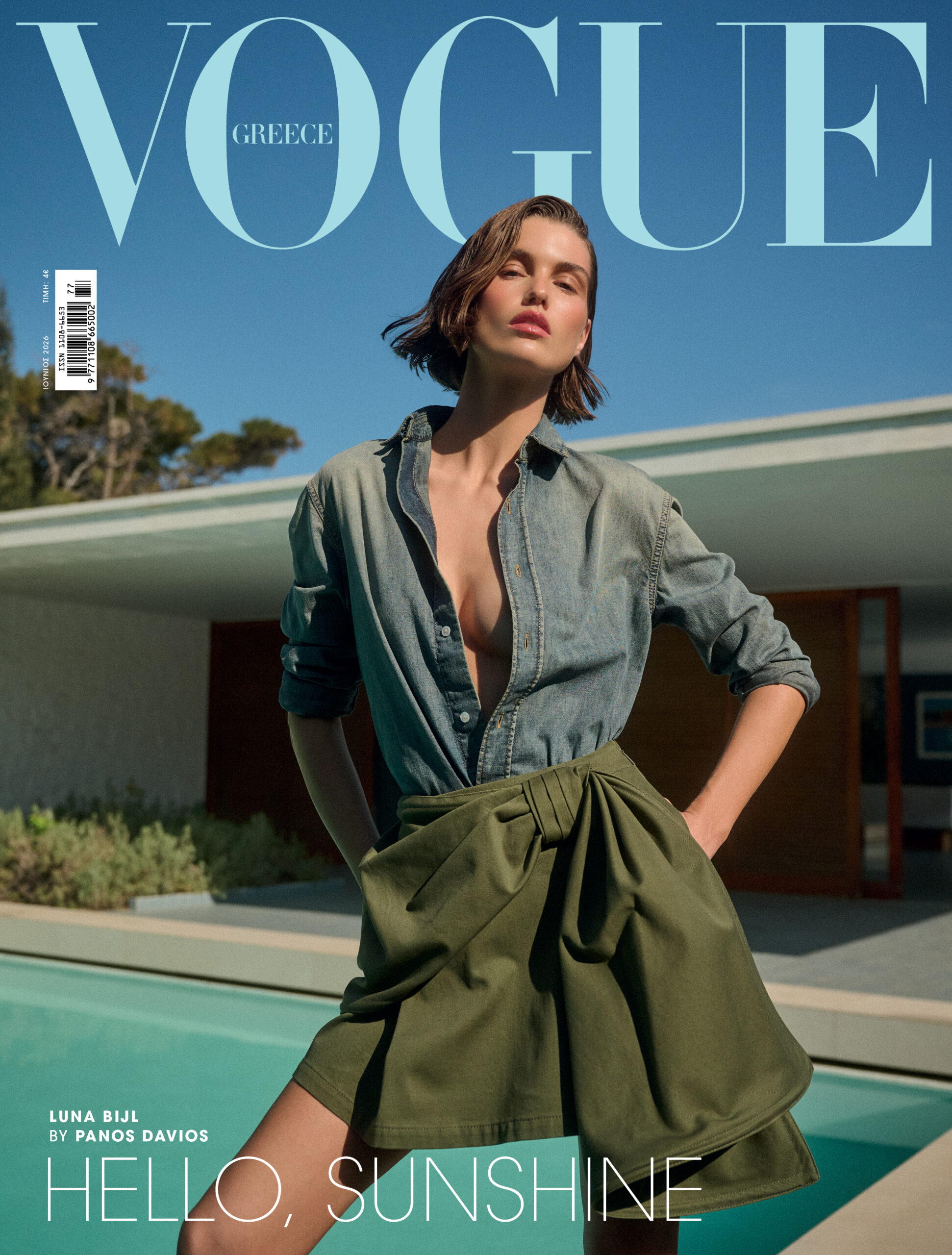 Η Vogue Greece Ιουνίου ανοίγει την όρεξη για αυθεντικό ελληνικό καλοκαίρι-1