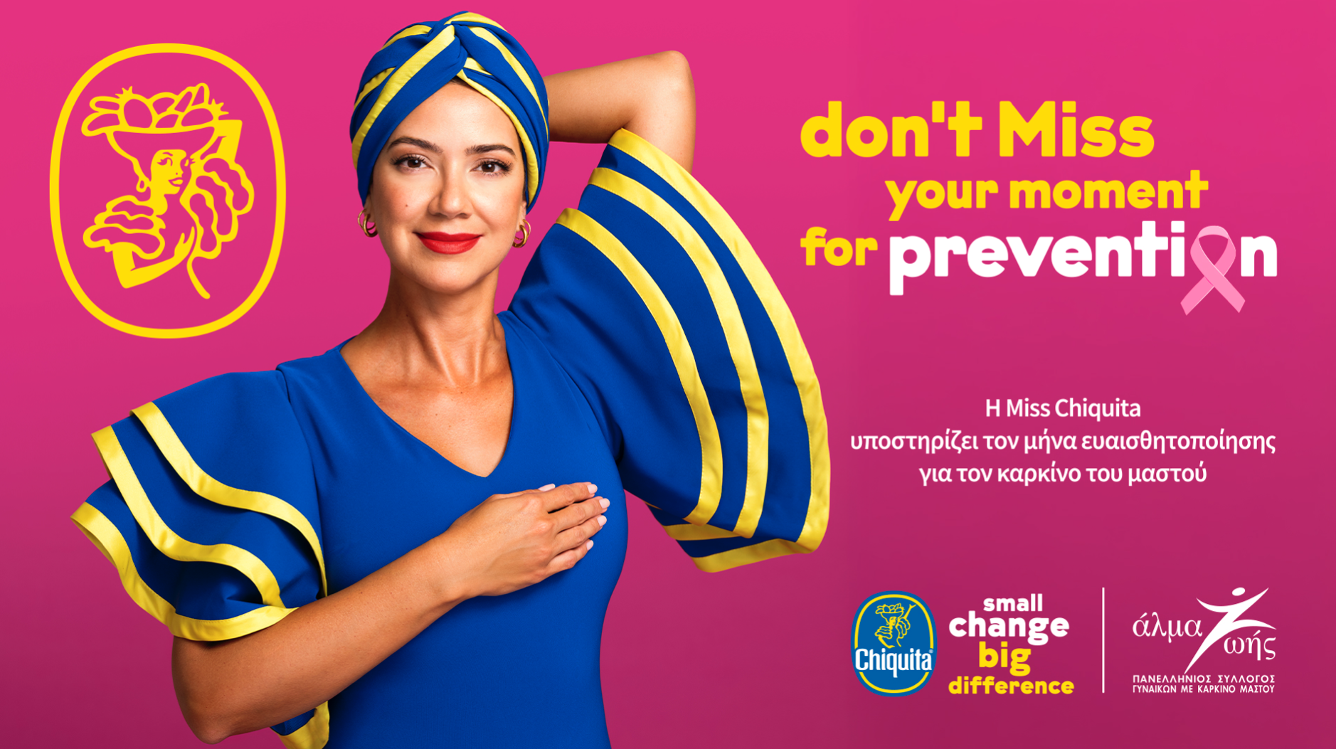 Η Miss Chiquita έχει ένα μήνυμα για όλες τις γυναίκες-1