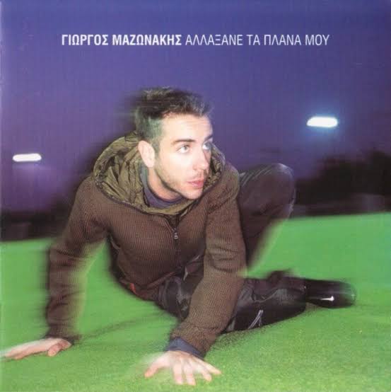 Γιώργος Μαζωνάκης: Το στυλ ενός αυθεντικού σταρ-13